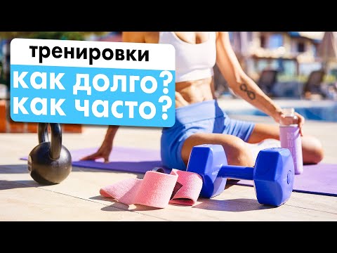 Видео: Регулярность - то без чего тренировки не работают