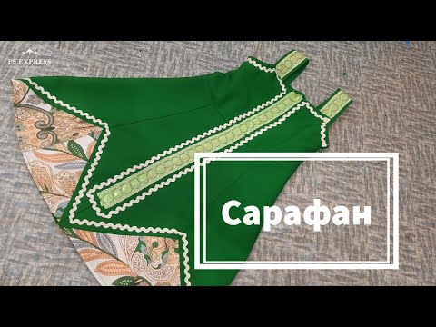 Видео: шью два сарафана в технике лоскутное шитье#лоскутноешитье#patchwork#diy