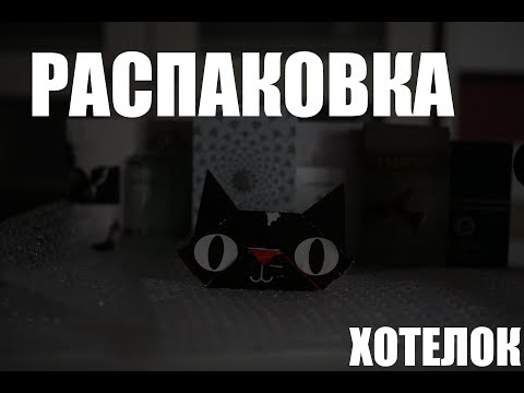 Видео: Распаковка топ ароматов (Amouage)