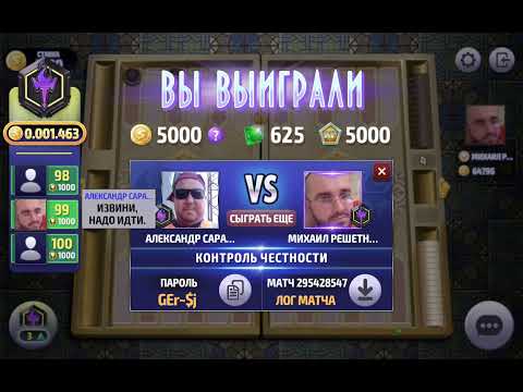 Видео: длинные нарды онлайн чемпионат 🏆 2023 играть в нарды онлайн , play backgammon online