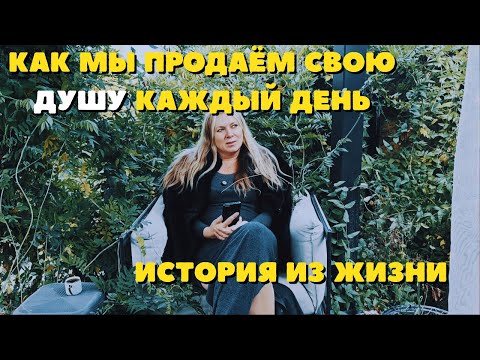 Видео: Узнайте, как на САМОМ деле Вселенная общается с нами, О честности с собой