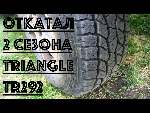 Видео: УАЗ Хантер. Шины Триангл ТР292 - непригодны для …