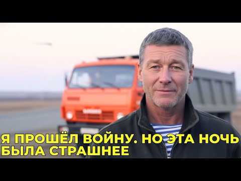 Видео: Как бывший ОФИЦЕР спасался от сбежавшего ЗЕКА | Рассказ пожилого дальнобойщика 90-х о выживании