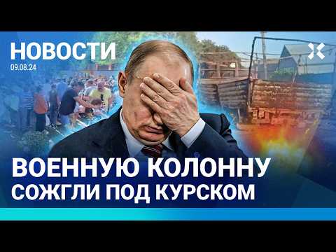 Видео: ⚡️НОВОСТИ | КУРСК: ВСУ ПРОДВИГАЮТСЯ, ЛЮДИ БЕГУТ | 75 ДРОНОВ ПО РОССИИ | УДАР ПО  ЛИПЕЦКОМУ АЭРОДРОМУ