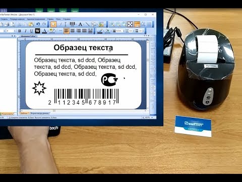 Видео: Обзор принтера этикеток Xprinter XP-237B.