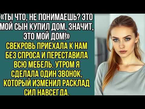 Видео: «Нечего тут ходить полуголой!» — свекровь облила меня борщом в моей, же кухне..