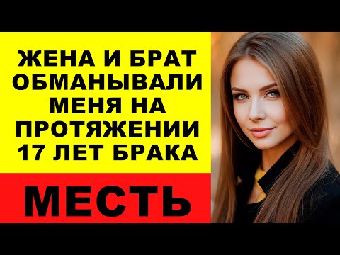 Видео: СЕКРЕТНАЯ ЖИЗНЬ ЖЕНЫ И БРАТА НА ПРОТЯЖЕНИИ 17 ЛЕТ