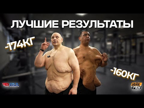 Видео: ШУХА И ИГОРЬ | САМЫЕ БОЛЬШИЕ ВЕСА| JANAMEN