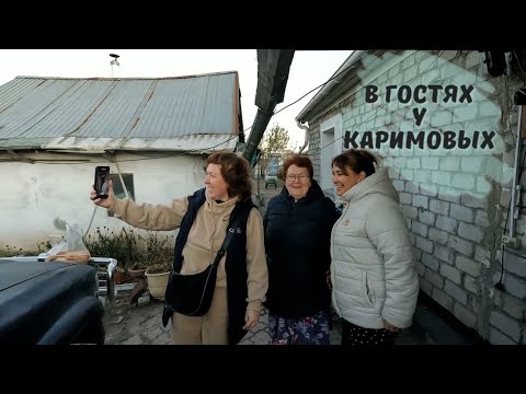 Видео: Приехали гости с Новосибирска