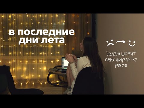 Видео: поднимаю себе настроение (как могу)