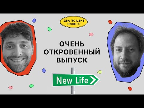 Видео: Остаться без работы и бежать во все стороны | Два по цене одного