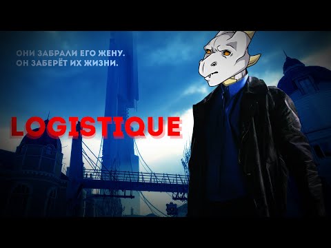 Видео: Обзор мода Logistique для Half-life 2