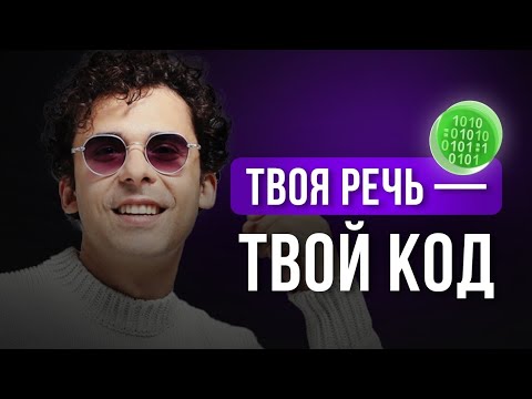 Видео: Как превратить мысли в реальность: секрет, о котором молчат