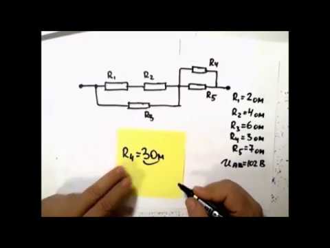 Видео: Электричество.Общее сопротивление цепи..Выполнялка 28