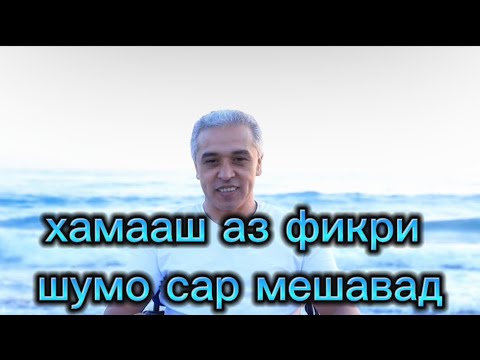 Видео: фоидаи психолог дар хаёти шумо умеди навро мебахшад.
