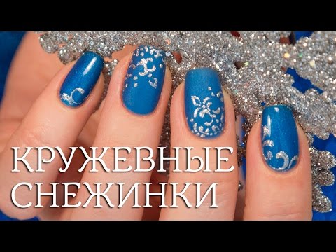 Видео: Маникюр со снежинками ЗИМА 2016-2017