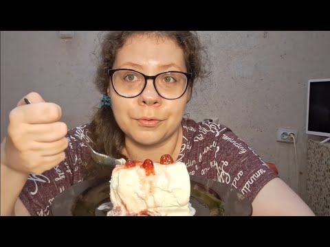 Видео: Мукбанг Мороженое Пломбир с 🍓/Купила новый смартфон. Спасибо за донаты на ремонт
