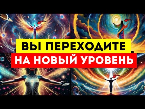Видео: ИЗБРАННЫЕ‼️ БОГ СКАЗАЛ ДОСТАТОЧНО! ОН ПОДНИМЕТ ИЗБРАННЫХ НА СОВЕРШЕННО НОВЫЙ УРОВЕНЬ!!!