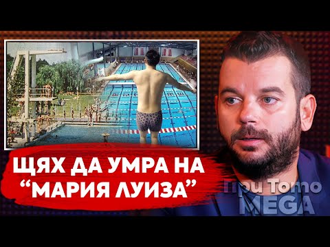 Видео: При ТоТо MEGA:  За Валя и Моро  -  Иван и Андрей