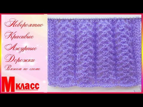 Видео: Красивая ажурная дорожка спицами по схеме - ВЯЗАНИЕ СПИЦАМИ