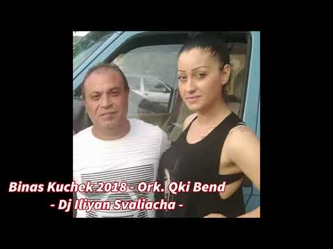Видео: ☆ Биназ Кючек 2018 - Орк. Яки Бенд / Binaz Kuchek ☆ 2018 - Qki Bend #NEW █▬█ █ ▀█▀