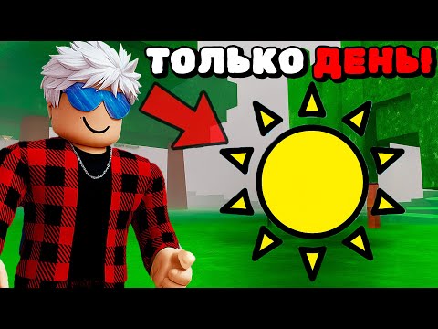 Видео: 😱Я ПЕРЕЖИЛ 99 НОЧЕЙ в ЛЕСУ БЕЗ НОЧИ!