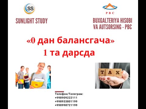 Видео: 0 дана балансгача 1 та дарсда... (такрорлаб, тушуниб оламиз).