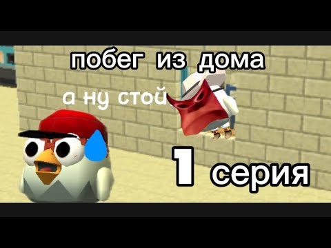 Видео: Приключения Максима 1 сезон 1 серия побег из дома 