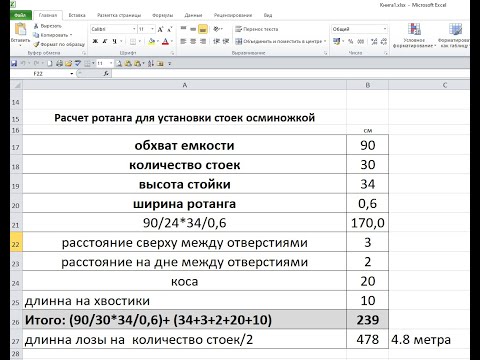 Видео: Расчет количества ротанга при плетении кашпо методом осьминожкой #плетение #кашпоизротанга #ротанг