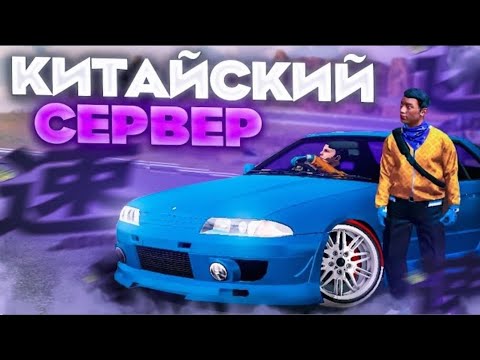 Видео: Я ЗАШЁЛ НА КИТАЙСКИЙ СЕРВЕР В car parking multiplayer - ЧТО ТАМ ПРОИСХОДИТ??😱