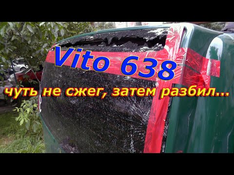 Видео: Чуть не сжег, затем разбил...