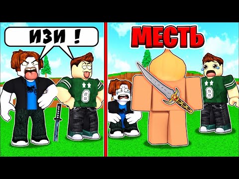 Видео: Снова Наказали Токсиков в BedWars Roblox !