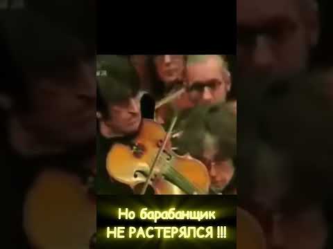 Видео: Но барабанщик не растерялся! #shorts