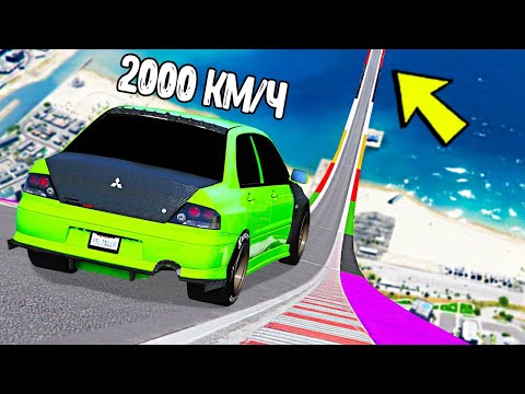 Видео: КАК ДАЛЕКО ПОНАКАТУ УЕДЕТ РАНДОМНАЯ ТАЧКА С ОГРОМНОЙ ДУГИ БЕЗ ТОРМОЗОВ? СПУСК ПО ДУГЕ В ГТА 5!