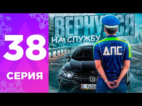 Видео: ПУТЬ БОМЖА НА АМАЗИНГ РП #38 - ВЕРНУЛСЯ в ДПС на AMAZING RP ONLINE?! l CRMP