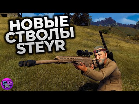 Видео: WAY OF THE HUNTER прохождение ► НОВОЕ ОРУЖИЕ - DLC Steyr Arms Pack ► Симулятор Охоты ► RTX 4090