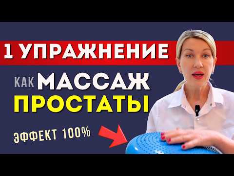 Видео: Упражнение для сильной эрекции и ярких ощущений, если оргазм стал смазанным