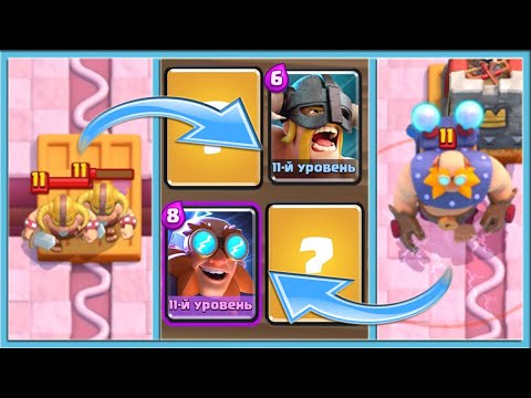 Видео: 🤡 ЕСЛИ ВЫИГРЫВАЮ, ТО БЕРУ САМУЮ ДОРОГУЮ КАРТУ СОПЕРНИКА / Clash Royale