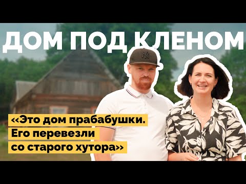 Видео: Восстановили старый семейный дом | Как я построил