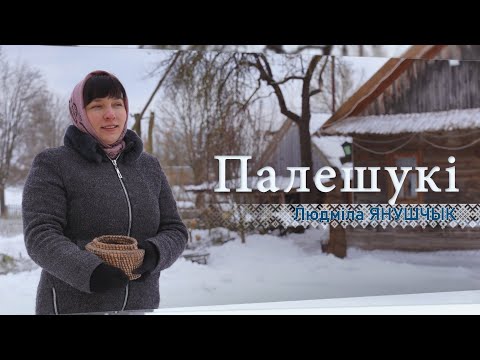 Видео: Людмила Янущик о творческих полешуках и традициях. Музей народного творчества «Бездежский фартушок»