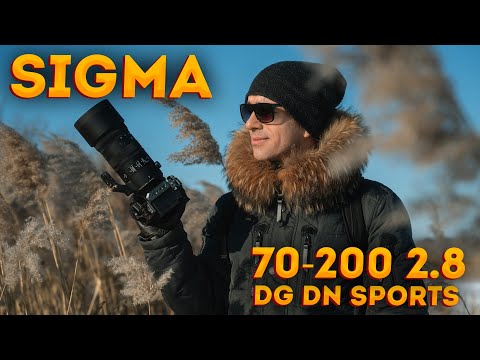 Видео: Sigma 70-200mm F2.8 DG DN Sports. Хороша, но не на все 100%