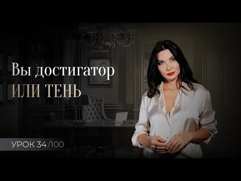 Видео: Как изменить себя и превратить в достигатора