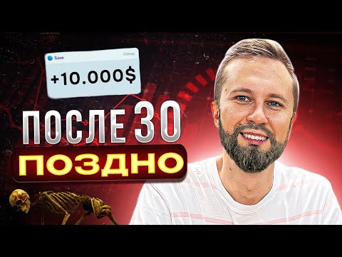 Видео: Как я стал ПРОГРАММИСТОМ после 30. МОЯ ИСТОРИЯ, ОПЫТ, СОВЕТЫ