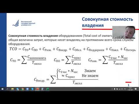 Видео: Основы информатизации предприятий. Сервисно-финансовая модель