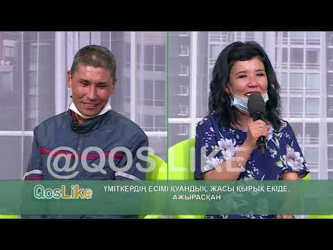 Видео: Перизат: '' Мен ауылға бармаймын!  ''