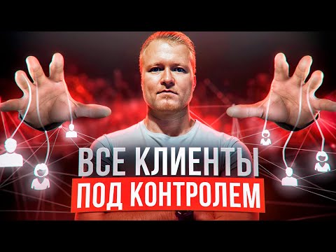 Видео: КАК ПРОПИСАТЬ ВОРОНКУ ПРОДАЖ ДЛЯ КОМПАНИИ? Что такое воронка продаж?