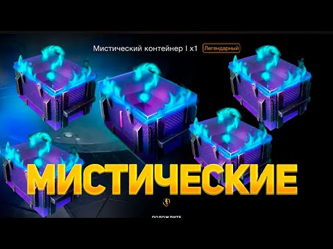 Видео: Жесть😱 *Мистические контейнеры*🎃попытка фарма⚡смотрим дроп танков WoT Blitz