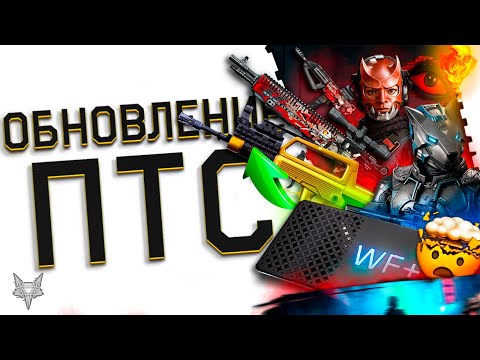 Видео: ПТС ВАРФЕЙС!ПОДПИСКА WARFACE ПЛЮС!ХЭЛЛОУИН СОБЫТИЕ!TYPE 97,M14 И MSMC С МОДАМИ 3.0!БЛИЦ НА РМ И БАН!