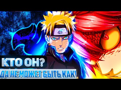 Видео: Наруто в мире хвост феи глава 1  альтернативный сюжет Наруто😈