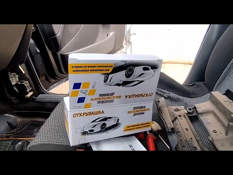 Видео: Форд Фокус 1| Ford Focus 1 установка сигнализации ( центрального замка)